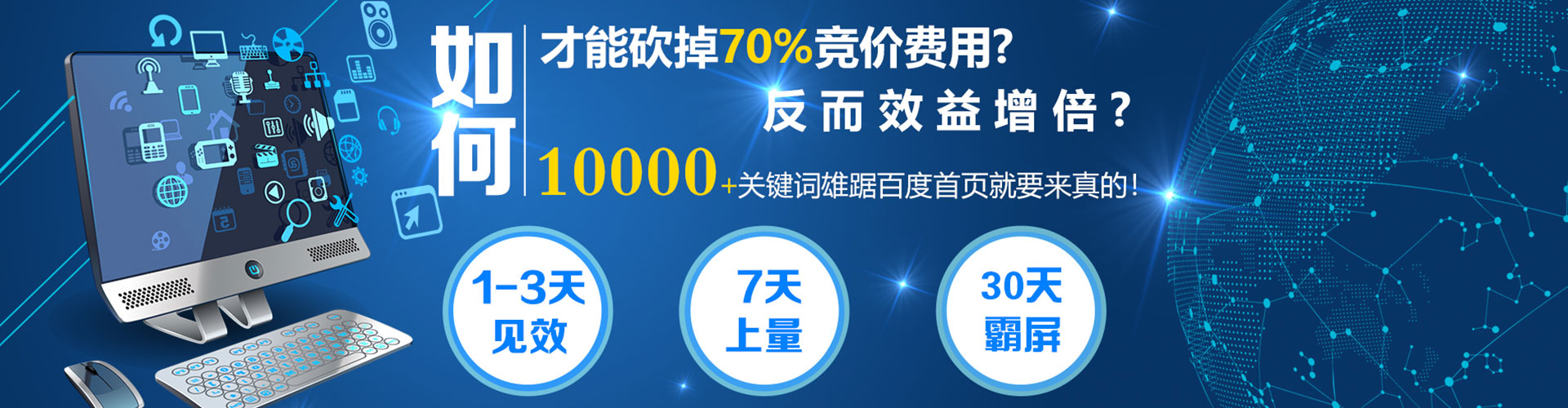 前镇竞价推广